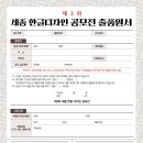세종디자인 이미지