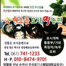 해오름떡 이미지