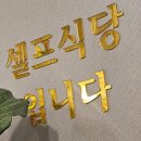 김찬진 돈카츠 이미지