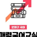 이야기국어교습소
