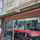 현대세마88 다이닝코드