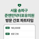 준앤민닥터포유의원