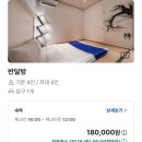 동산여관 | 일본풍숙소의 월미도 최고숙소 호텔 월미여관