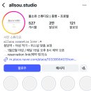 청담-122 | [강남 | 청담역 사진관 추천] 올소유 스튜디오 내돈내산 후기