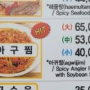 금오산해물탕.찜 이미지