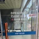 포항 아이와 가볼만한곳 포항 사방기념공원 사방기념관 방문후기