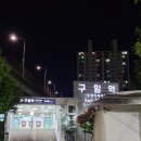 고척스카이돔 풋살구장 네이버블로그