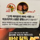 비비큐 사직.사창점 이미지