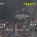 서해안고속도로 상행 사고 이미지