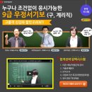 우체국 계리직인강 우편금융상식 기출문제 [에듀미] 인강추천~★ 이미지