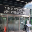 동탄4동어울림체육센터 이미지