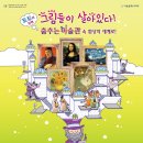 가족발레 춤추는 미술관 Daum카페