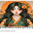 호박술 담그는 법 이미지