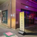 맛있는삼겹살 이미지