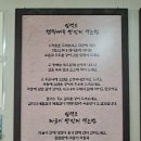 일억조식당 | 전현무가 극찬했었던 제주도 로컬 음식 접짝뼈국을 찾아서 간 곳. '일억조'