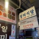 일미반찬 이미지