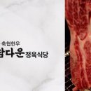 낙원정육 이미지