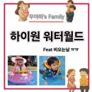 하이원 워터월드 5월 아기랑 후기 With 할인, 주차
