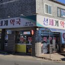 옵티마우리약국 이미지