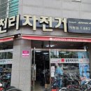 삼천리자전거가평 이미지