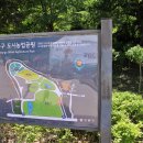 일자산자연공원(도시농업공원) 이미지