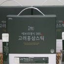 고려홍삼 네이버블로그