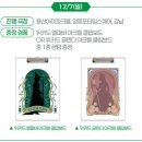 토요시네마 12월 | CGV 영화 위키드포굿 3주차 스페셜 굿즈 상영회