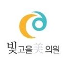빛고을미의원 이미지