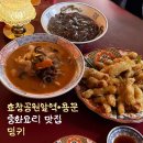 용산) 효창공원•용문 중화요리 맛집 밍키 후기