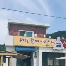 욕지 자부마을 이미지