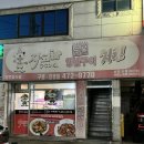 [구미 구평동]&#39;지코바양념숯불치킨&#39;ㅣ매콤한 숯불양념구이 치킨 맛집ㅣ배달,포장만 가능ㅣ치밥 치킨 추천