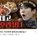 네고치킨 네이버블로그