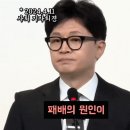 한동훈이 말하는 선거 패배 원인 이미지