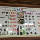 어모유정식당 이미지