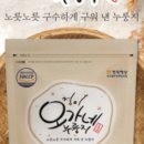 파파누룽지 이미지