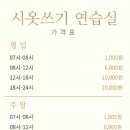 [이대/신촌] 스튜디오시옷쓰기 이미지