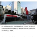 [속보] 부산백병원(개금) 70대 코로나19 의심환자도 '음성' 이미지