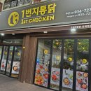 장모님통닭호프 네이버블로그