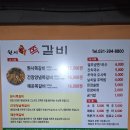 원시쪽갈비(산본점) | [금정역 맛집] 원시 쪽갈비 산본점!