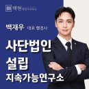 백현 행정사사무소 이미지