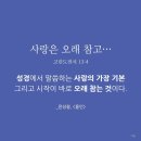 갈라디아서 4:12 – 4:20 영적 자녀를 세우는 해산의 수고/이미지 이미지