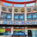 각산애식당 네이버블로그