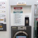 워시프렌즈셀프빨래방광주 - 광주시 도평길 17-11 | 워시프렌즈셀프빨래방광주