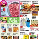 롯데슈퍼주