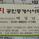 우리부동산중개사무소 이미지