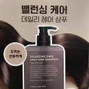 유니시티코리아(유) | 탈모 유발 호르몬억제, 카페인샴푸, 유니시티샴푸 사용후기.