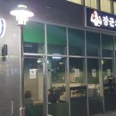 장군치킨&HOF