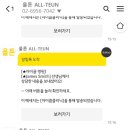 올튼