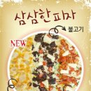 피자리아고 이미지