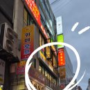 청계분식 이미지